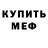 Амфетамин 98% Elzars' Hartman