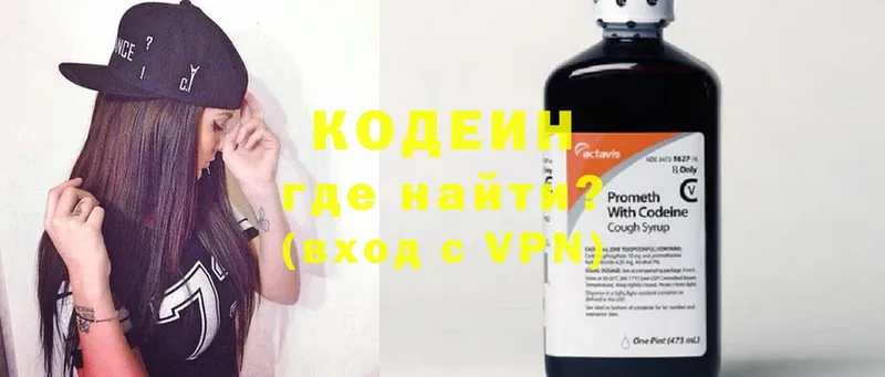 Кодеиновый сироп Lean Purple Drank  Власиха 