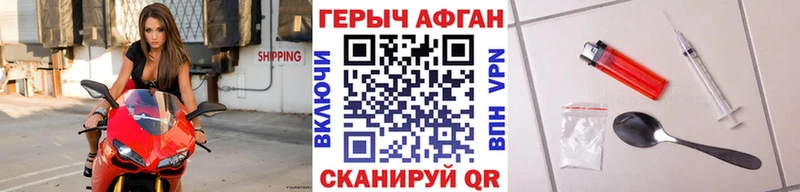 ГЕРОИН Афган  Власиха 