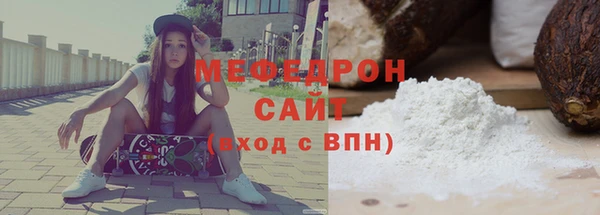 мяу мяу кристалл Сосновый Бор