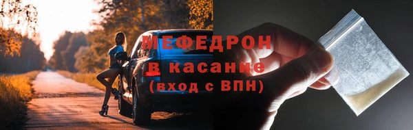 мяу мяу кристалл Сосновый Бор