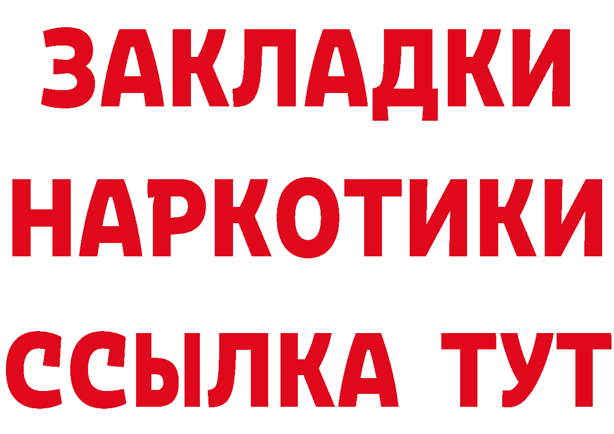 Где можно купить наркотики?  состав Власиха