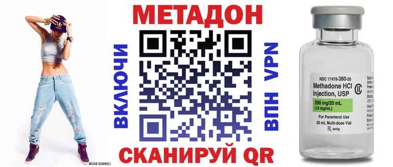 МЕТАДОН кристалл  omg как войти  Власиха 