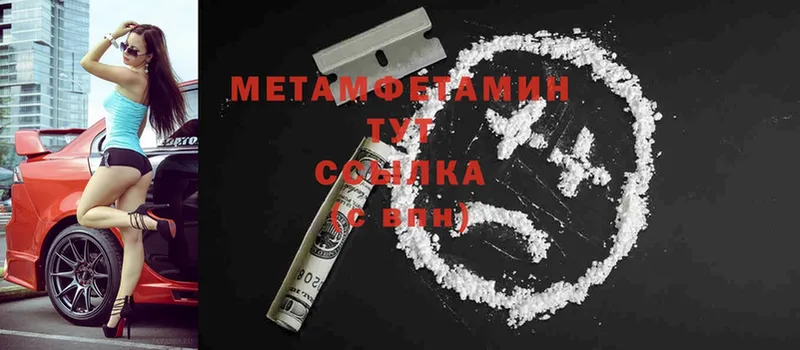 Метамфетамин витя  где купить   Власиха 